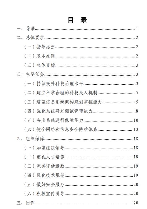 政策東風勁吹，軟件股迎風起舞 券商IT安全升級與上云浪潮下的新機遇